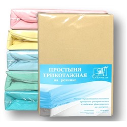 Простынь трикотажная на резинке, бежевый, 60*120*15 см (al-101165)