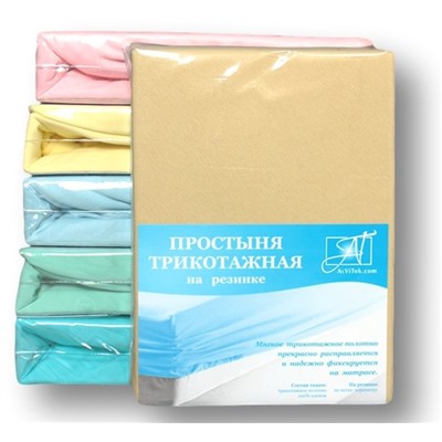 Простынь трикотажная на резинке, бежевый, 60*120*15 см (al-101165)