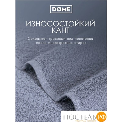(1120) Полотенце 70х130 см Dome Harmonika Махра 440 г/м2, 1120 Серо-Голубой