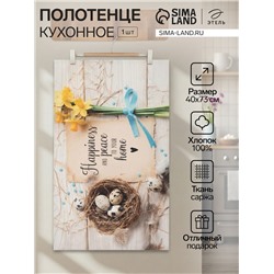 Полотенце кухонное «Этель. Счастья и мира Вашему дому», 40×73 см, 100% хлопок, саржа 190 г/м²