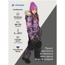 NIKASTYLE Комбинезон 8з3425