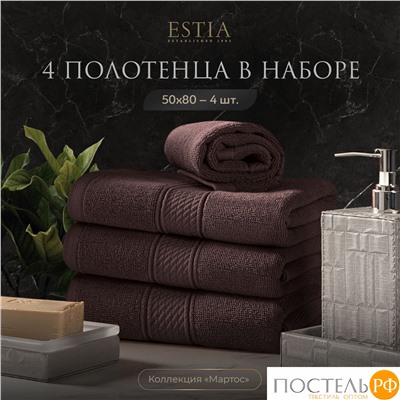 ESTIA МАРТОС кор К-т полотенец 50х80-4, 100% хлопок, 500 г/м2