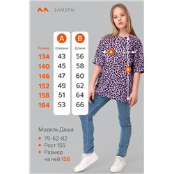 Футболка для девочки оверсайз Happyfox