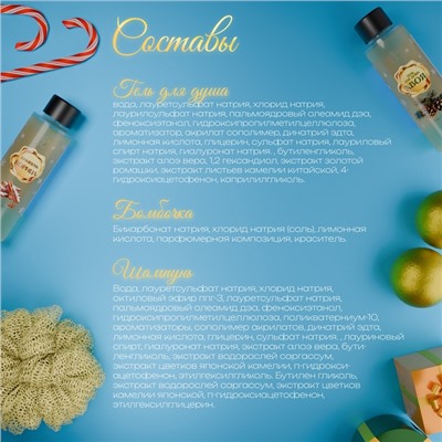 Новогодний подарочный набор косметики SB BEAUTY, гель для душа, бомбочка, шампунь, мочалка, золотая серия