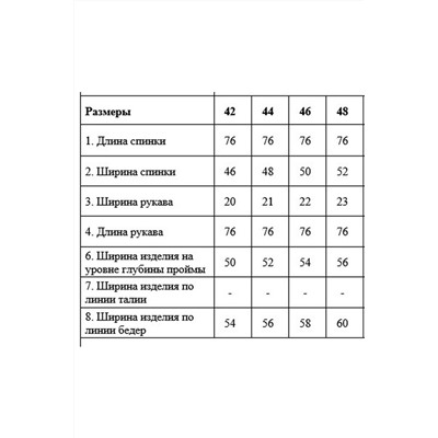 DAVYDOV 9216, Блуза