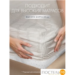 DOME АРАНЗА Простыня на резинке 180х200х25, 1 пр., хл.