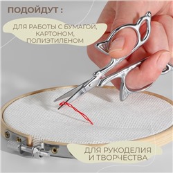Ножницы для рукоделия «Бабочка», скошенное лезвие, 3.5", 9 см, цвет серебряный