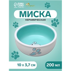 Миска керамическая для кроликов 200 мл 10×3.7 см, бело-зеленая