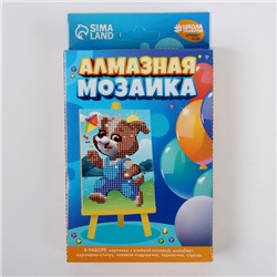 Алмазная мозаика с частичным заполнением на подставке для детей «Щенок с воздушным змеем», 10 х 15 см