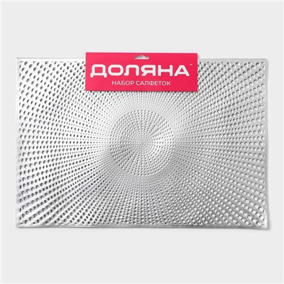 Салфетки сервировочные на стол Доляна «Ультра», 45×30 см, 4 шт., серебряные