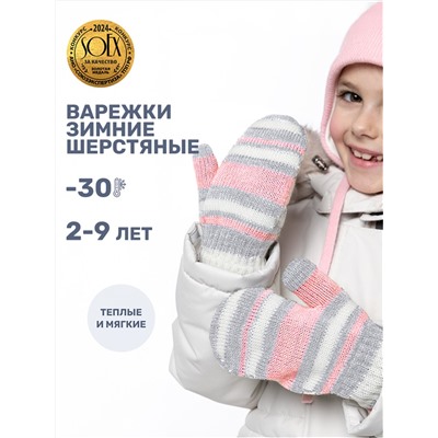 NIKASTYLE Варежки