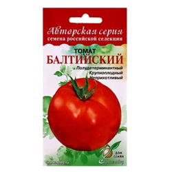 Семена Томат Балтийский 20 шт