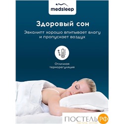 MedSleep TREE OF LIFE Подушка 70х70,1пр.,эвкалипт/эвкалипт/микровол.