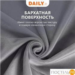 Daily by T ВИЛЕН св.сер Штора на шт.ленте 200х270, 1пр, плстр