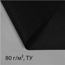 Материал мульчирующий, 10×3.2 м, плотность 80 г/м², спанбонд с УФ-стабилизатором, чёрный, Greengo, Эконом 30%