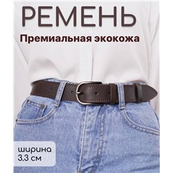 Ремень экокожа