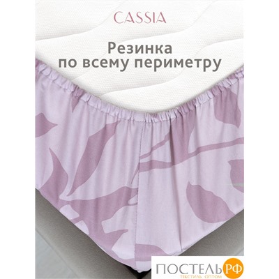 CASSIA АЛЬТАН Простыня на резинке 160х200+30, 1 пр., хл./сатин розовый