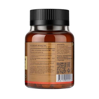 Альфа-липоевая кислота Форте TETRALAB, поддержка обмена веществ и антиоксидантная защита, 100  мг, 60 таблеток
