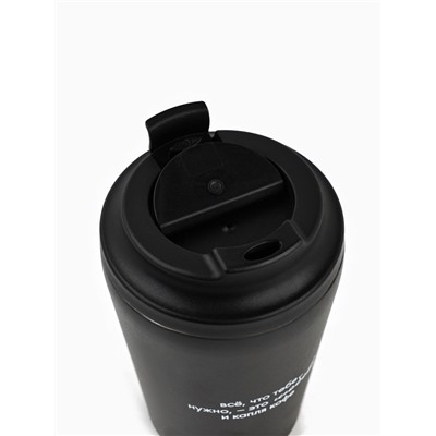 Термокружка «Всё, что нужно», 350 мл, черная