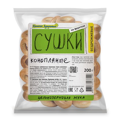 Сушки конопляные бездрожжевые, 200гр