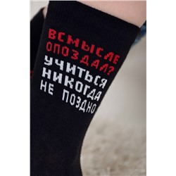 Носки Прогул детские