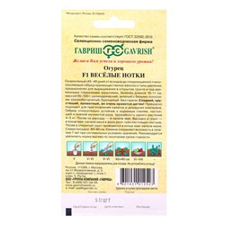 Семена Огурец Веселые нотки F1 10 шт. корнишон автор.