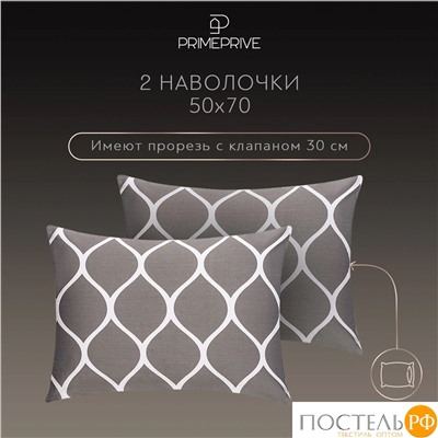 PRIME PRIVE ХАРДИ сер КПБ 145х215-1/180х220-1/50х70-2, 4 пр., хл./сатин серый