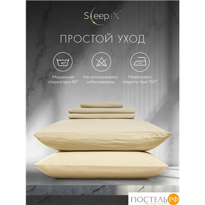 SleepiX ЮКО беж. К-т наволочек 50x70-2, 2пр., модал/бамбук