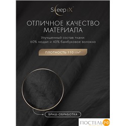 SleepiX ЮКО т.сер Простыня 180х220, 1пр., модал/бамбук