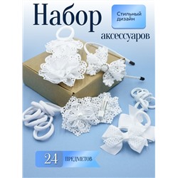 Иоланта набор, набор аксессуаров