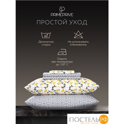 PRIME PRIVE АМАЛЬ КПБ 175х215-1/230х250-1/50х70-2/70х70-2, 6пр.,бамб/хл C