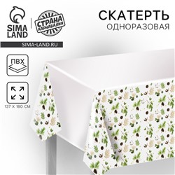 Скатерть одноразовая на стол «Шишки» 180×137 см