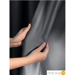 CASSIA ОРТОН т.сер Комплект штор 240х270-2, 2пр, плстр, КТ