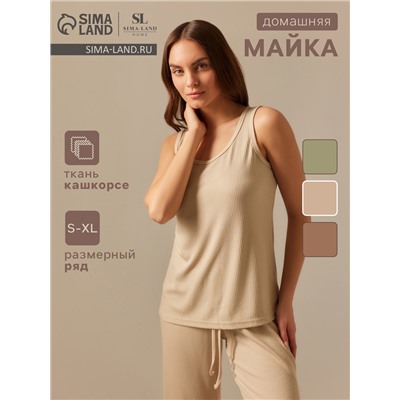 Майка домашняя женская SL HOME Soft Home, бежевая