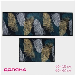 Коврики для дома Доляна «Перья», 2 шт., 40×60, 40×121 см