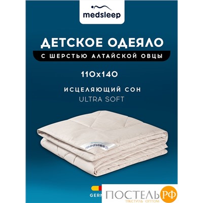 MedSleep ARIES Одеяло 110х140, 1пр, хлопок/шерсть/микровол. 250 гр/м2
