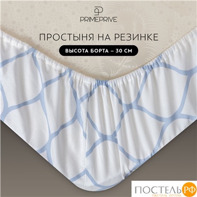 PRIME PRIVE ХАРДИ голуб Простыня на резинке 180х200+30, 1 пр., хл./сатин голубой