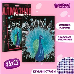 Алмазная мозаика «Великолепный павлин»