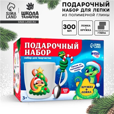Набор для декора кружки и ложки полимерной глиной на новый год «Змея и ёлка»