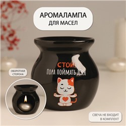 Аромалампа для эфирных масел «Стой! Пора поймать дзен», керамика, чёрная, 7.2×7.2×7.8 см