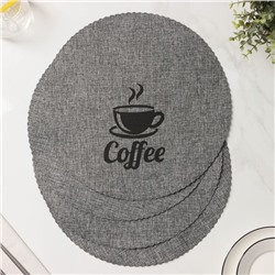 Салфетки сервировочные на стол Доляна Coffee, 4 шт., d=37 см, серые