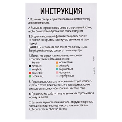 Термостакан детский «Дед Мороз», с вставкой из алмазной мозаики, 450 мл