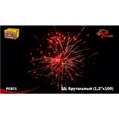 Фейерверк РС8710 Брутальный (1,2" х 100)