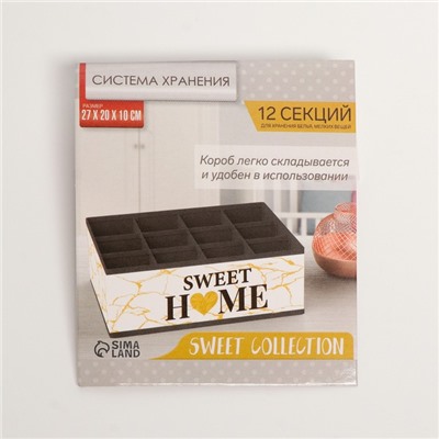 Органайзер для хранения белья, кофр 12 ячеек Sweet home, 27×20×10 см