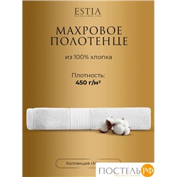 Estia МАРТОС бел Полотенце 70х130, 100% хлопок, 450 г/м2 R