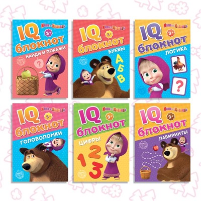Блокнот IQ, набор 6 шт. по 20 стр., Маша и Медведь