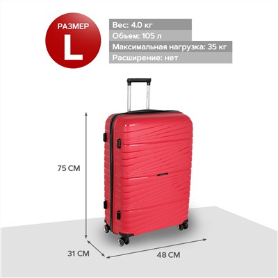 Чемодан PP большой РР820 (3-ой) 28" (Красный)