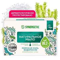 Натуральное туалетное мыло SYNERGETIC "Морская соль и водоросли", гипоаллергенное, кусковое ,90 г