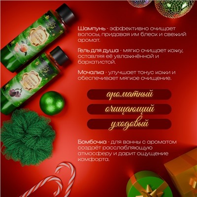 Новогодний подарочный набор косметики SB BEAUTY, гель для душа, шампунь, мочалка, бомбочка, зеленая серия