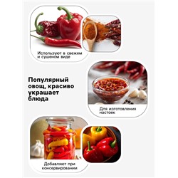 Семена Перец «Подарок Молдовы», 0.15 г, «Агросс»